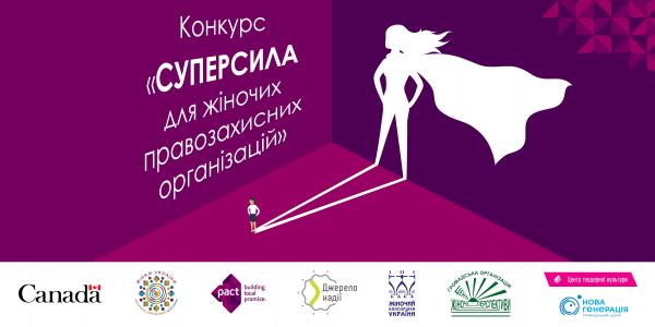 Competition Superpower for Women's Rights Organization