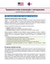 Trauma-Informed Engagement with Veterans_A Guide for Service Providers (in Ukrainian).pdf